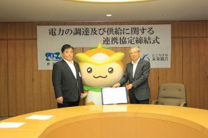 所沢市と「電力の調達及び供給に関する連携協定」を締結いたしました
