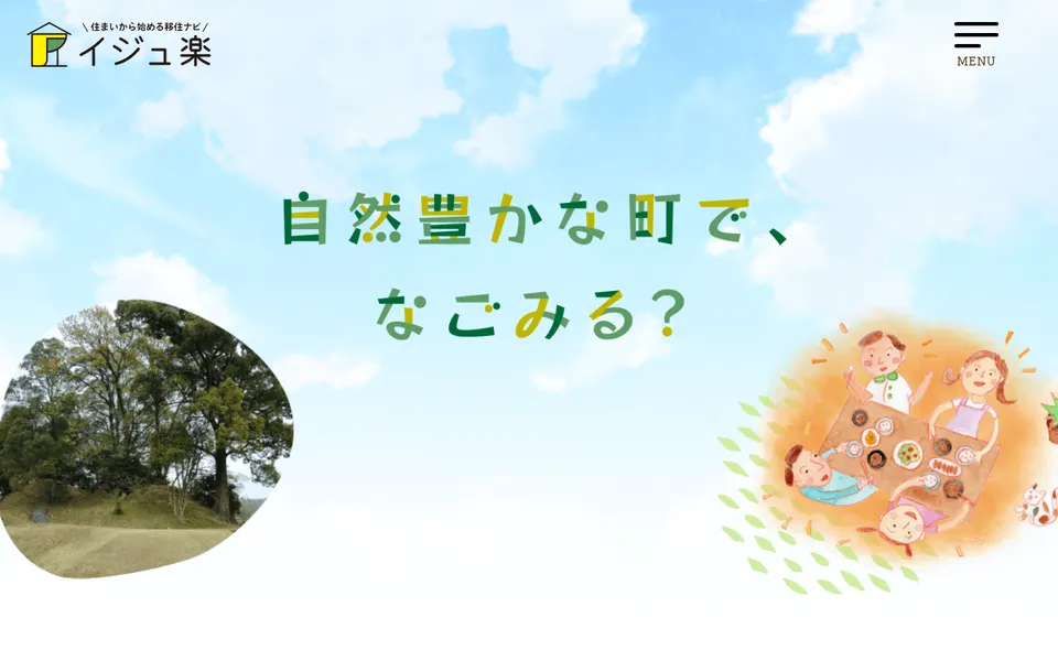 イジュ楽様のサイト