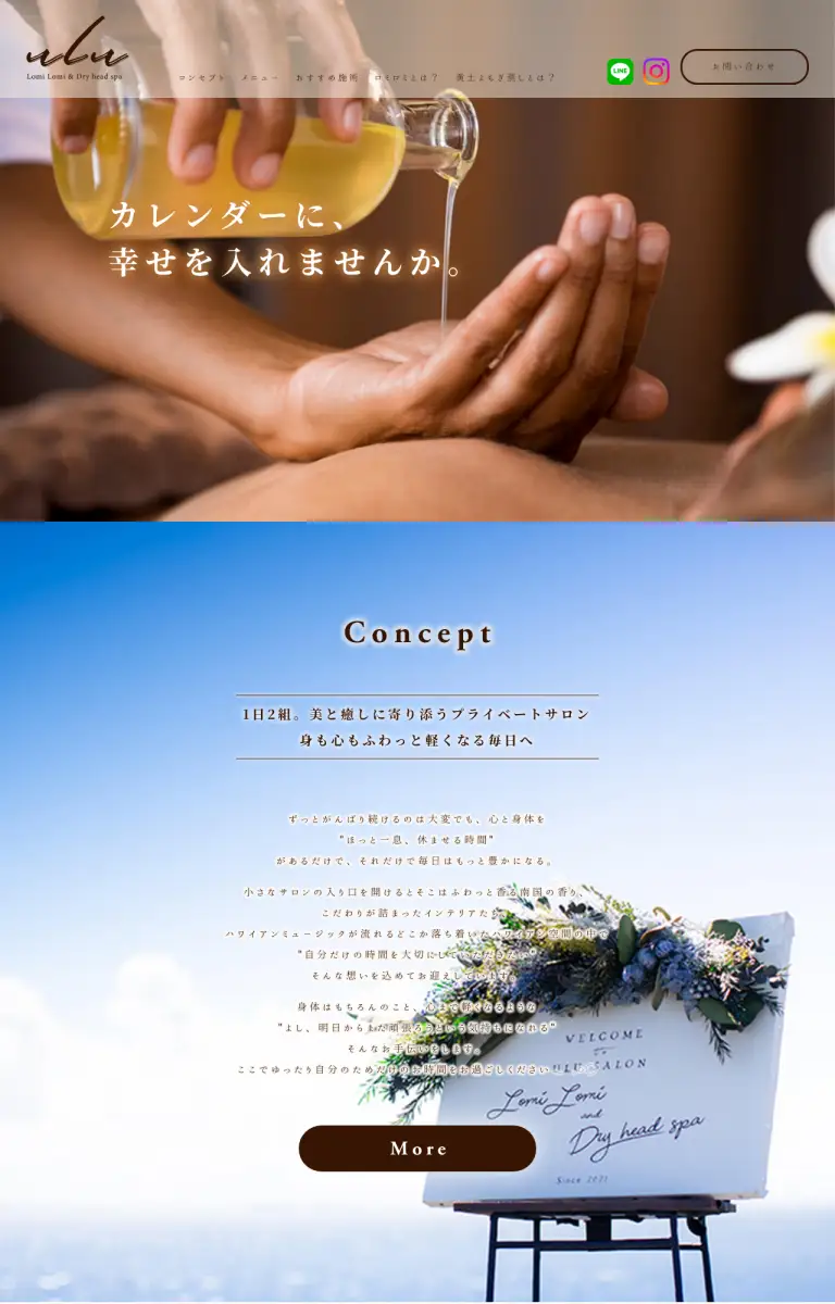 ulu様のサイトを、パソコンで上から少し読み進めたところ