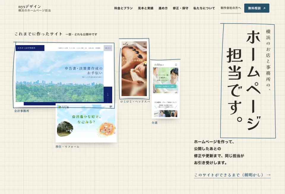 同じ画面を、担当の藍のペンがなぞっている途中
