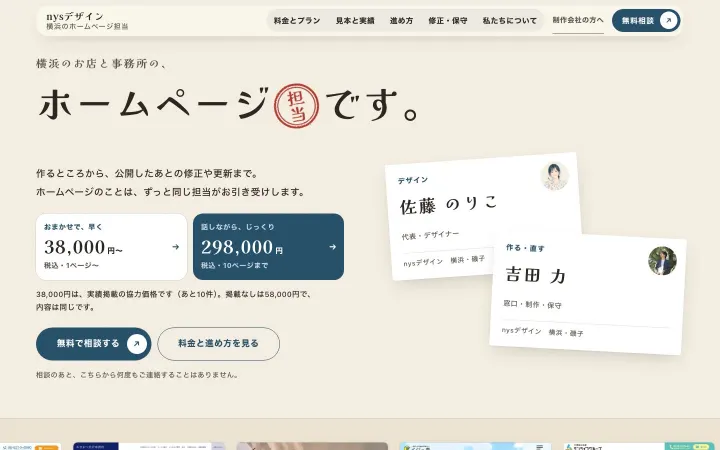 案2 担当の印の最初の画面